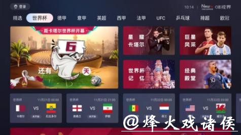 观看世界杯直播入口指南 观看世界杯直播入口指南